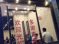 门面-正能量脆肉鲩火锅