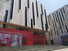 -江苏省美术馆(长江路新馆)