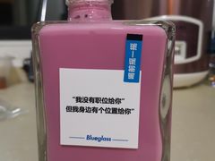 -Blueglass酸奶(财富购物中心店)