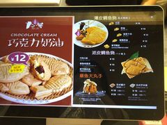 菜单-粉粉乐鲷鱼烧(美罗城店)