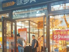 -味多美蛋糕(阜成门店)