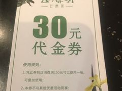 -云海肴·汽锅鸡·云南菜(天津国金汇店)