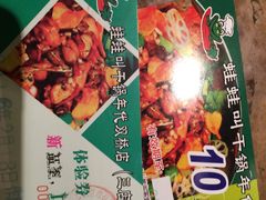 -蛙蛙叫干锅年代(簋街总店)
