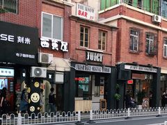 -Juicy Bakery(大学路店)