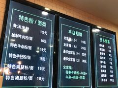 -花溪巷牛肉粉(泉城路店)