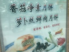 -长发西饼(临顿路店)