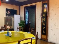 包厢-长兴菜馆(高桥店)