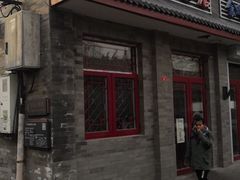 门面-赵府街副食店