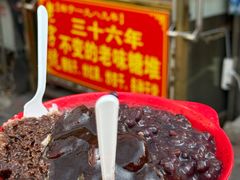 酸磨糕巧克力刨冰-王中王刨冰