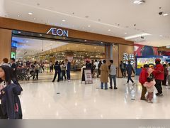 -AEON超市(永旺梦乐城泰达店)