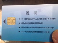 -首都医科大学附属北京同仁医院(西区)