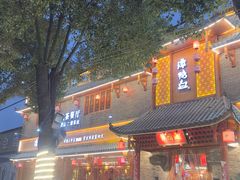 -谭鸭血老火锅 (云梦店)