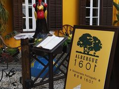 -ALBERGUE 1601 婆仔屋葡国餐厅