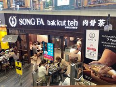 -松發肉骨茶(牛车水店)