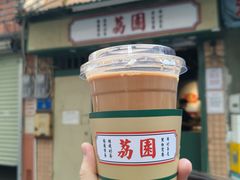 -荔園 LaiYuen