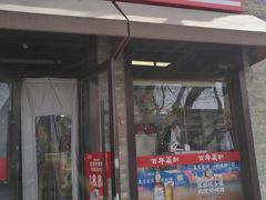 -百年义利(北新桥店)