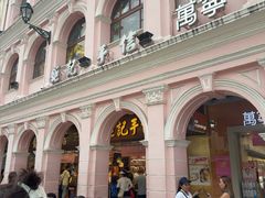 -钜记手信(新马路旗舰店)