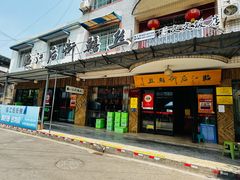 -临江后街鳝丝(临江店)