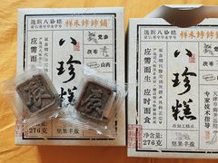 -祥禾饽饽铺·中式糕点(北京来福士店)