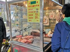门面-杨天玉腊牛羊肉店
