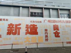 -良仓新造ICC PARK创意园