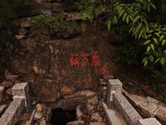 -龙洞风景区-藏龙涧