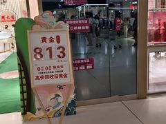 -北京华联购物中心(天通苑店)