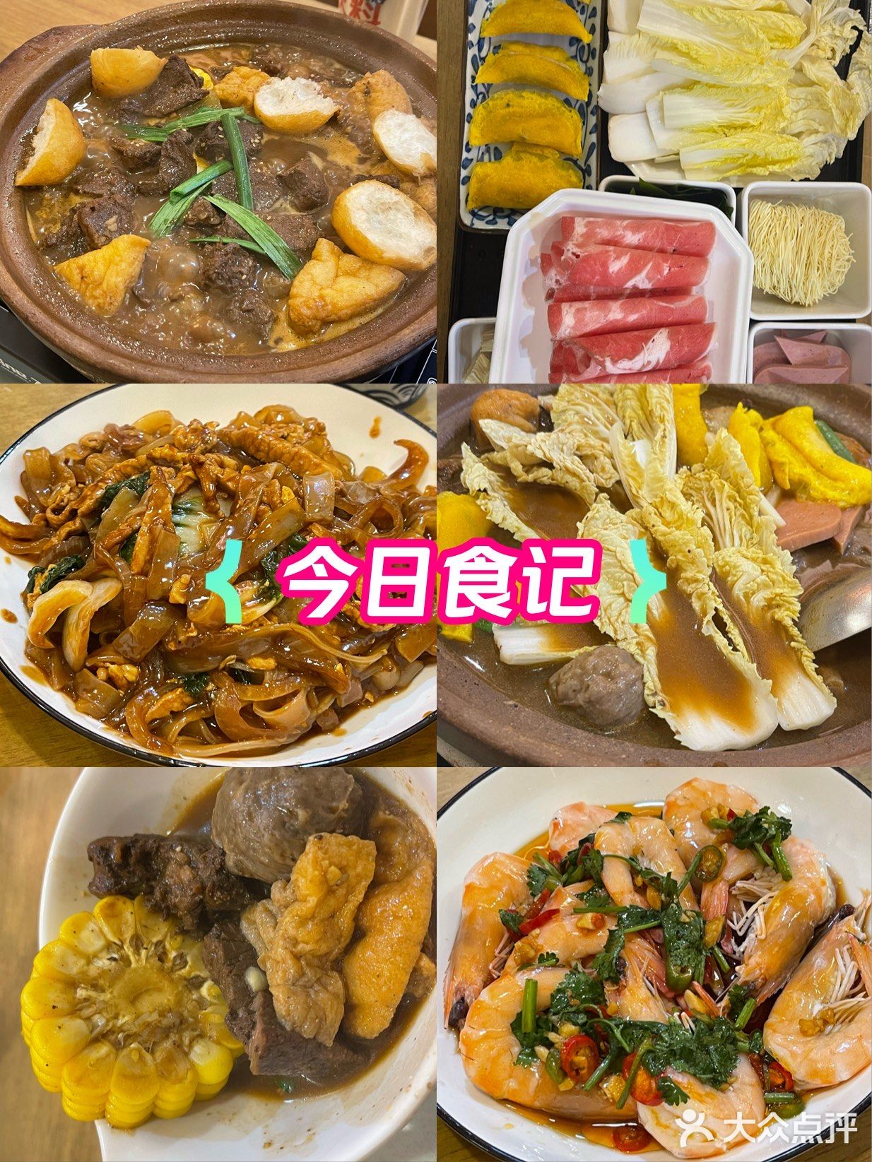入冬必吃的牛腩煲