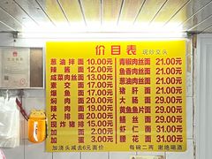 -大时代美食面馆