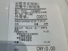 -必胜客(大悦城店)
