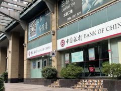 -中国银行(上海市长宁路支行)