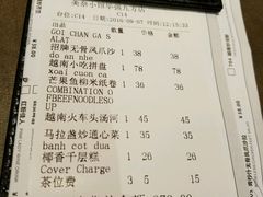 账单-美奈小馆·越南料理(中航城君尚购物中心店)