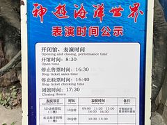 -威海华夏城景区