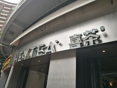 门面-喜茶(佛山顺德大良东乐路店)