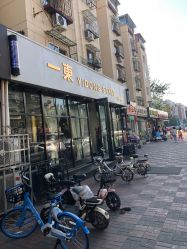 -一東造型烫发染发