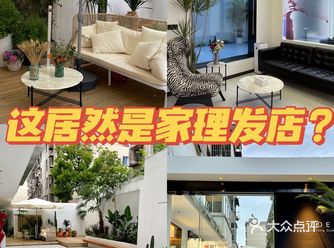 宁波拍照超好看的理发店还能撸狗