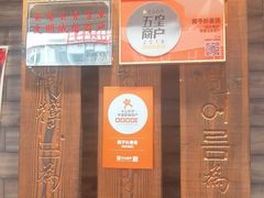 -英子补身汤(海兰路店)