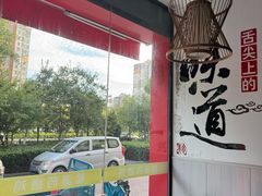 -福源药膳鸡(天润城店)