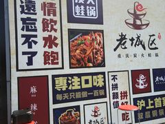 -巴四老城区炭火蛙锅(张江店)