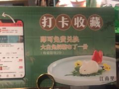 -江南里·新浙菜(苏州大悦城店)