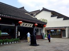 -咸亨酒店