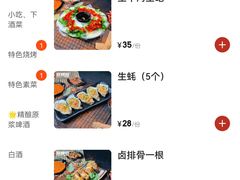 -林二哥宜烤官·宜宾小烧烤