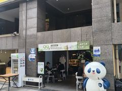 -茶百道(广都店)