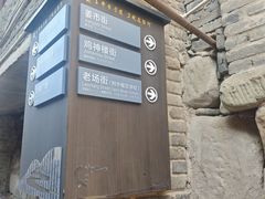 -恩阳古镇