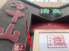 -方中山胡辣汤(顺河路店)
