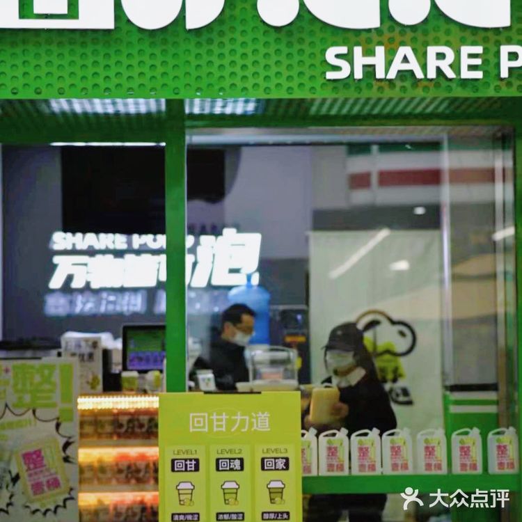 玉溪探店|山野泡泡，一口上头