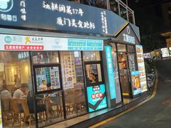 门面-大厨的餐厅(曾厝垵总店)