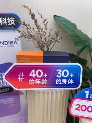 点击看大图 -Fundi张玉珊修身堂·indiba·BTL科技瘦身