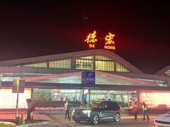 -德宏芒市国际机场