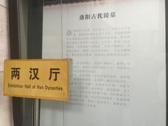 -洛阳古墓博物馆